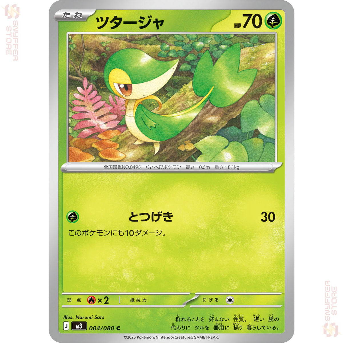Snivy 004/080 – Nihil Zero (M3) – Japanese