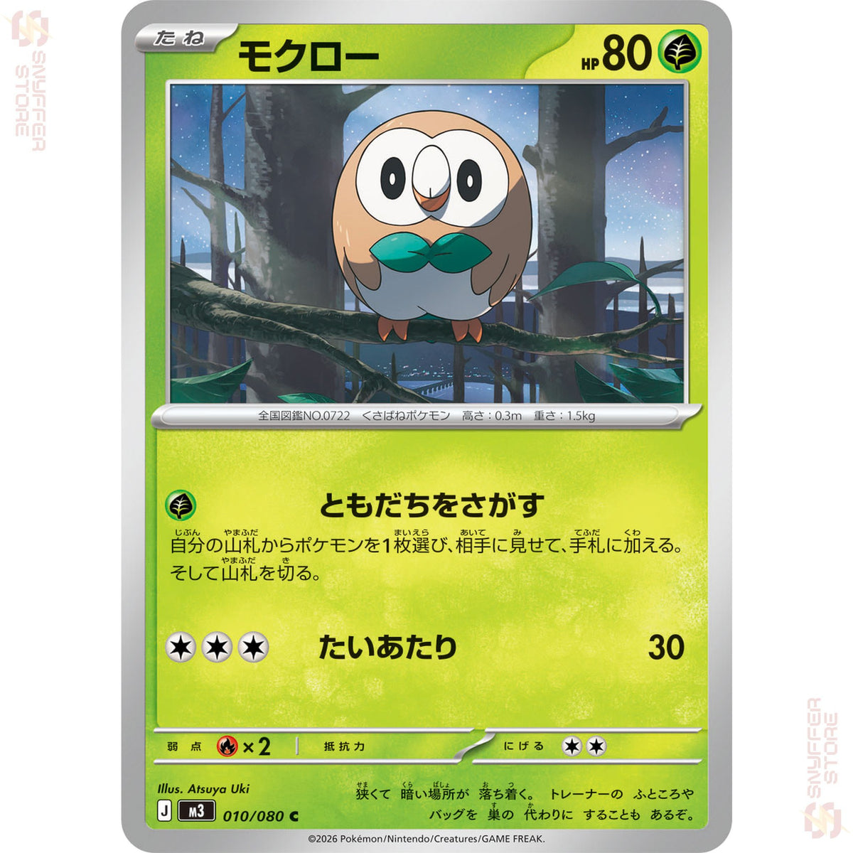 Rowlet 010/080 – Nihil Zero (M3) – Japanese