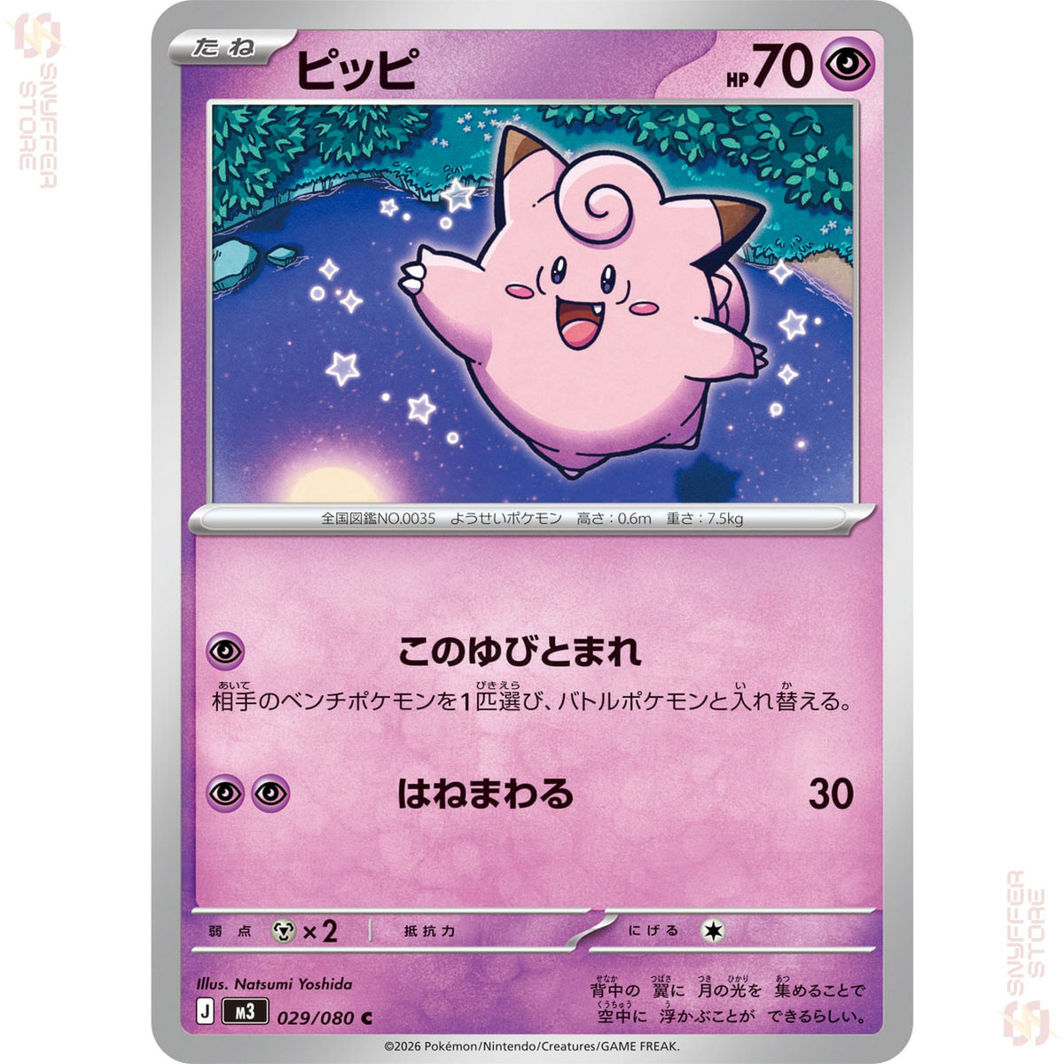 Clefairy 029/080 – Nihil Zero (M3) – Japanese
