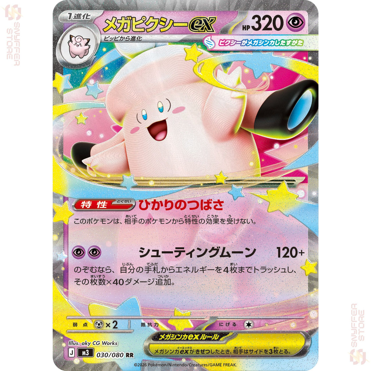 Mega Clefable ex 030/080 – Nihil Zero (M3) – Japanese