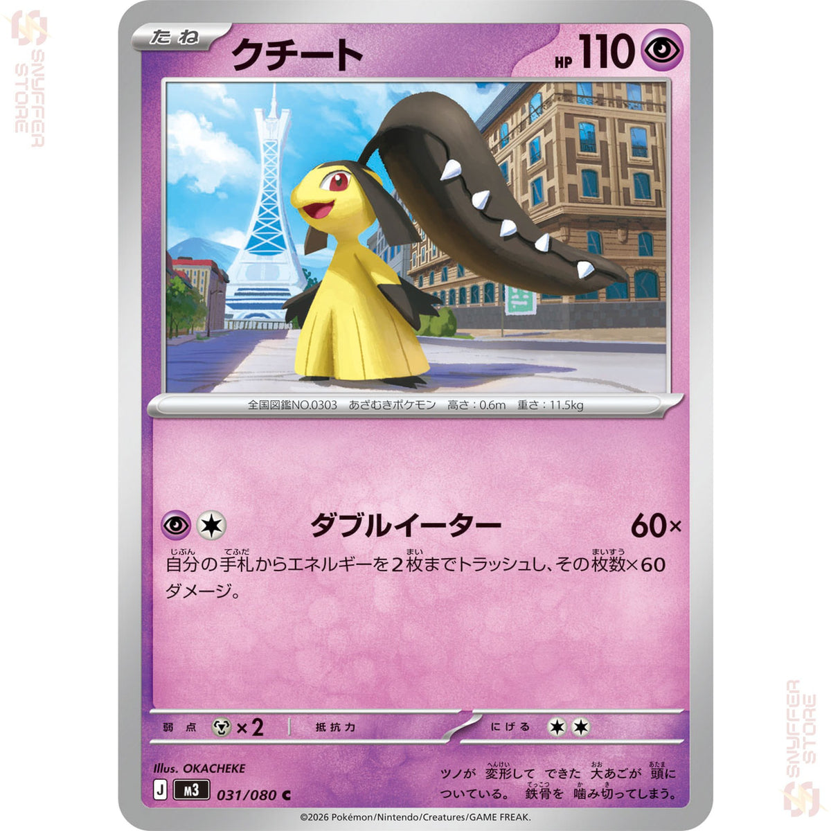 Mawile 031/080 – Nihil Zero (M3) – Japanese