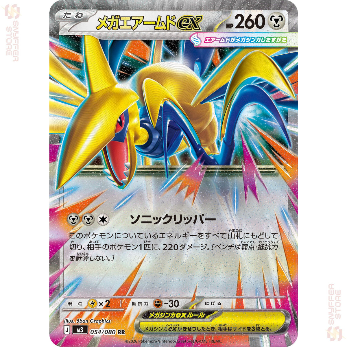 Mega Skarmory ex 054/080 – Nihil Zero (M3) – Japanese