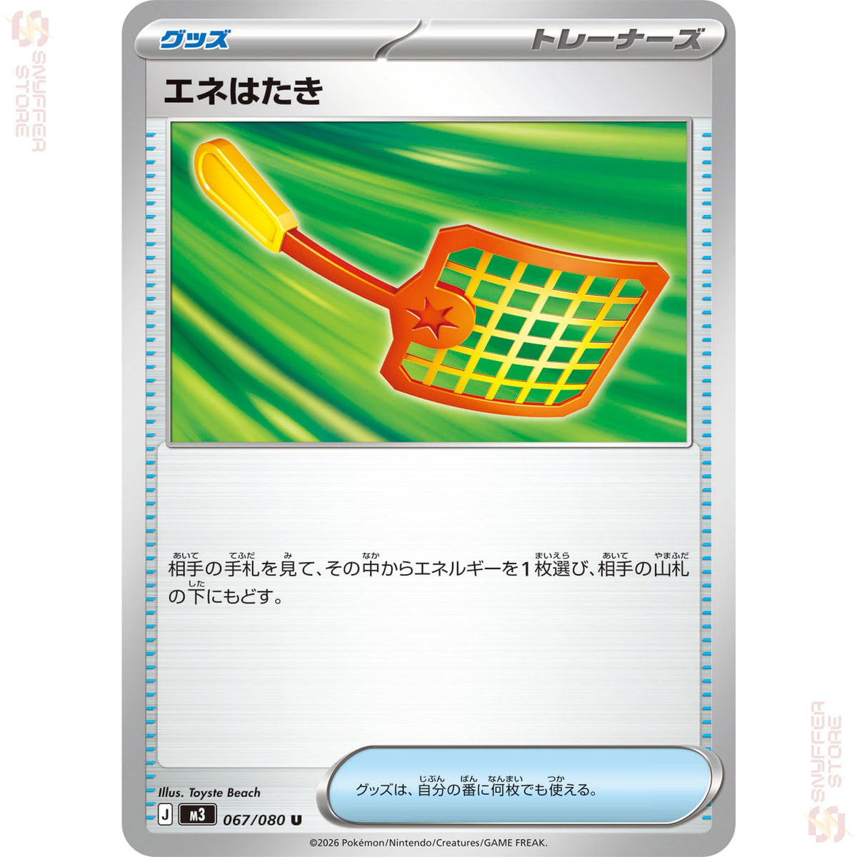 Energy Swatter 067/080 – Nihil Zero (M3) – Japanese