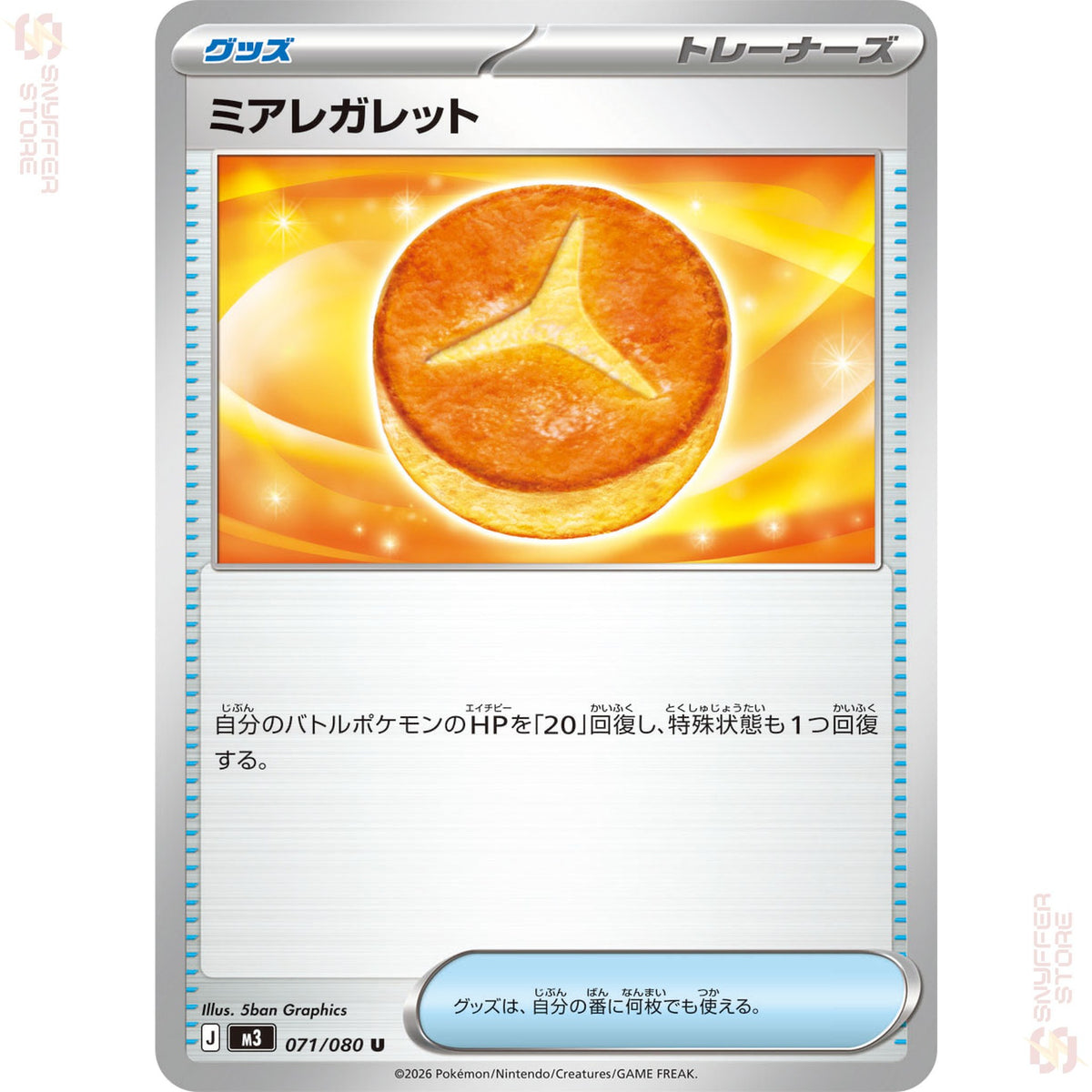 Lumiose Galette 071/080 – Nihil Zero (M3) – Japanese