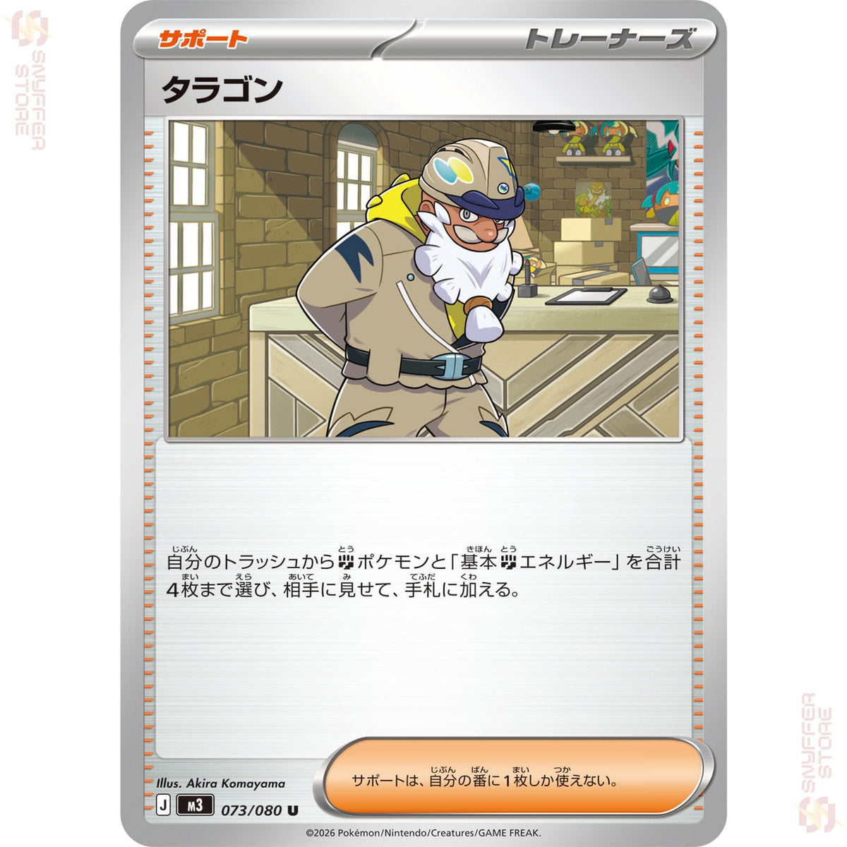 Tarragon 073/080 – Nihil Zero (M3) – Japanese