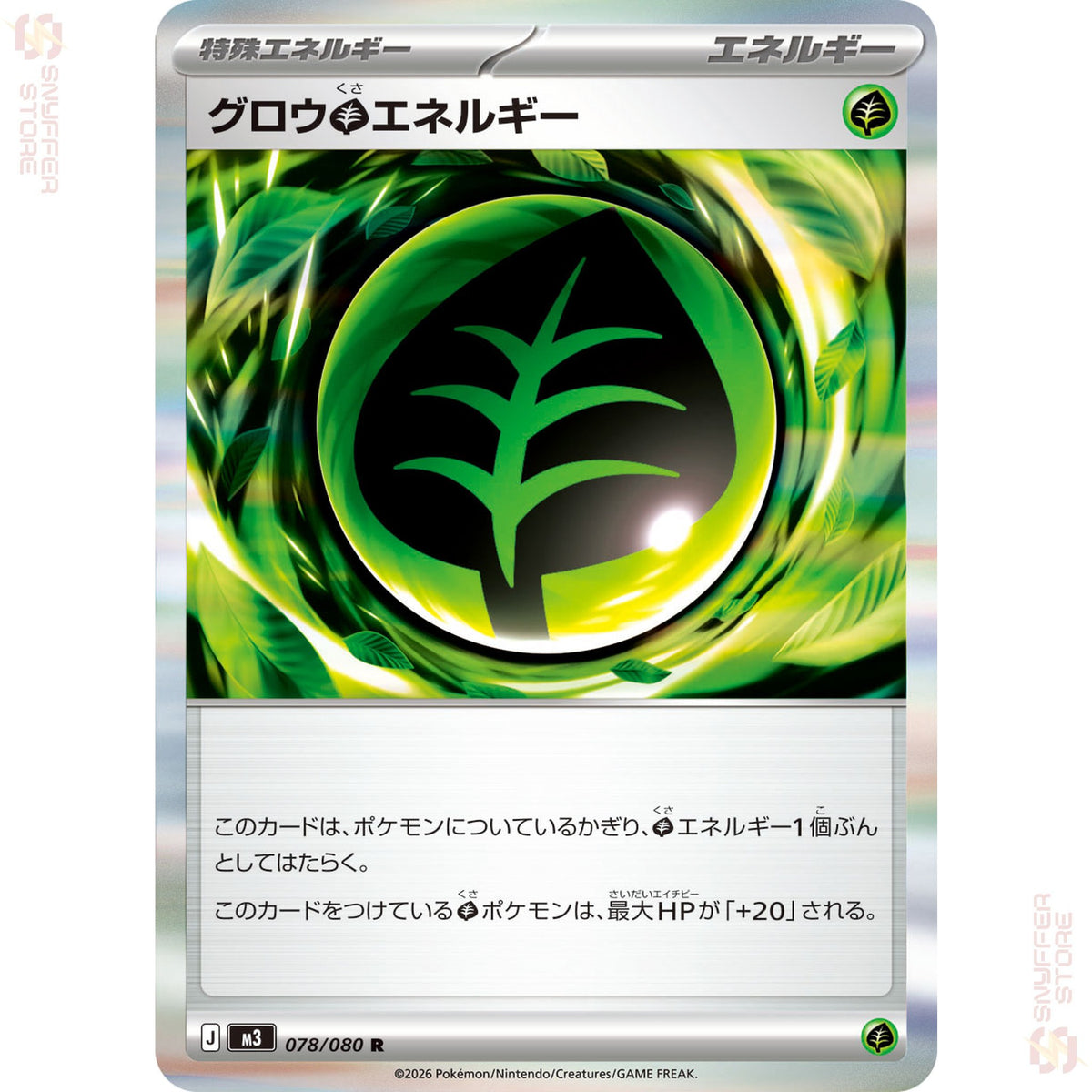 Grow Grass Energy 078/080 – Nihil Zero (M3) – Japanese