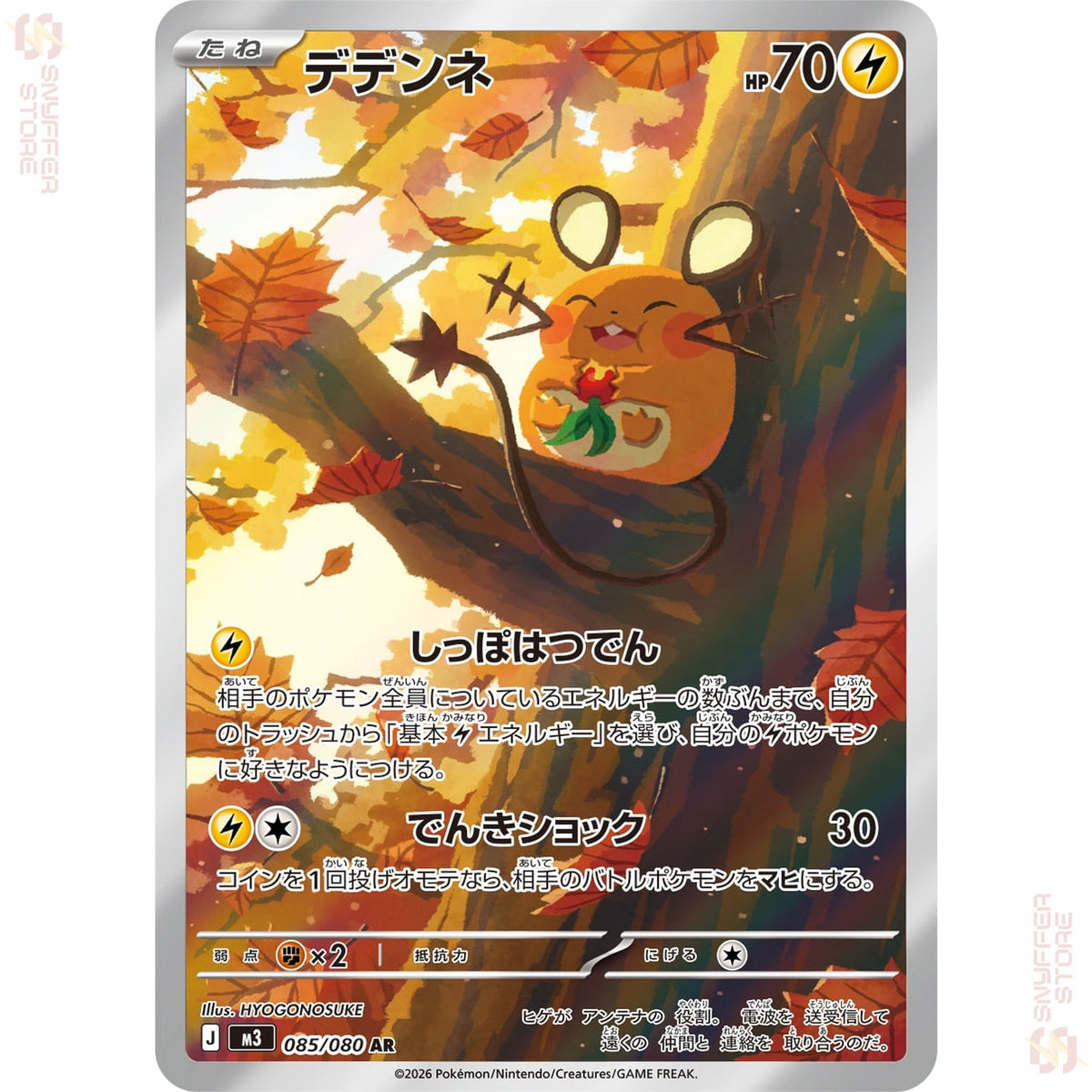Dedenne 085/080 – Nihil Zero (M3) – Japanese