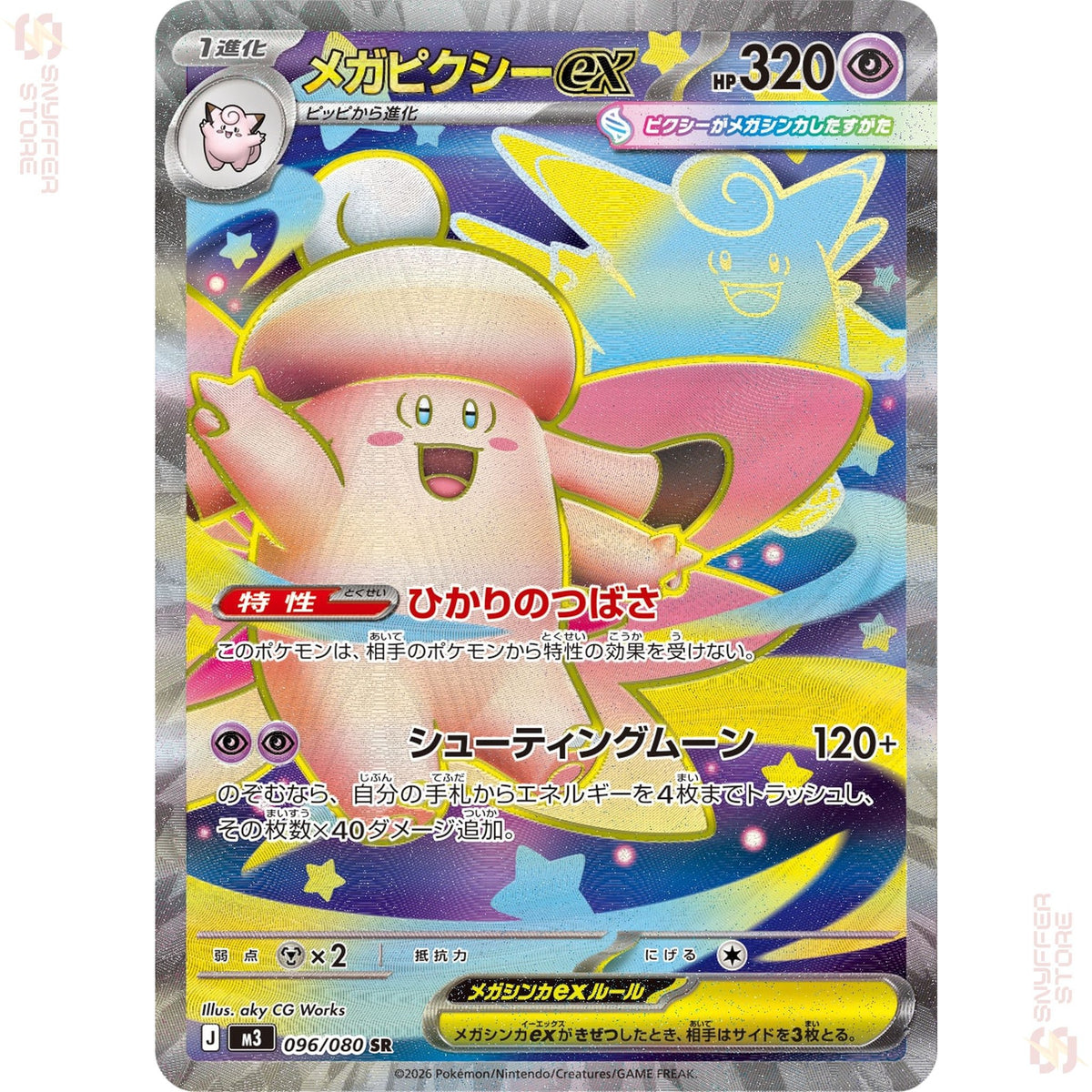 Mega Clefable ex 096/080 – Nihil Zero (M3) – Japanese
