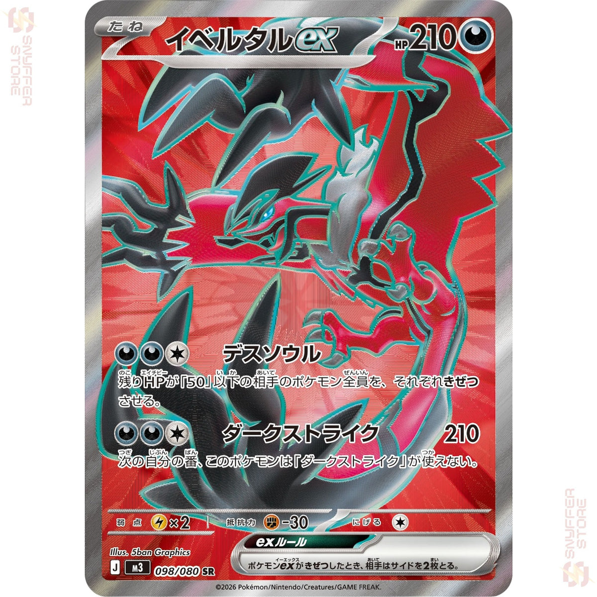Yveltal ex 098/080 – Nihil Zero (M3) – Japanese