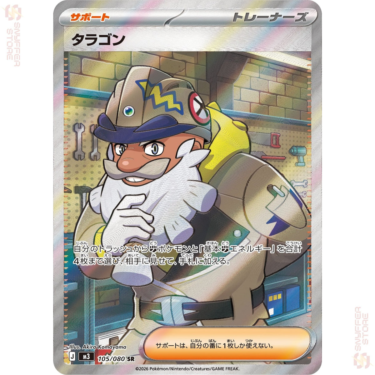 Tarragon 105/080 – Nihil Zero (M3) – Japanese
