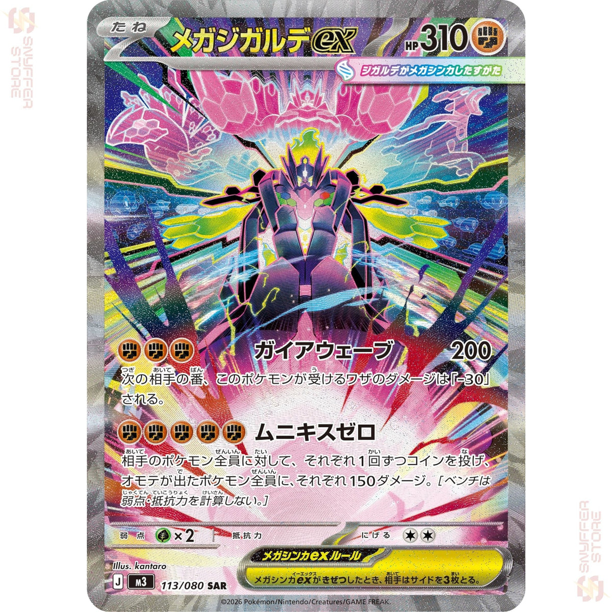 Mega Zygarde ex 113/080 – Nihil Zero (M3) – Japanese