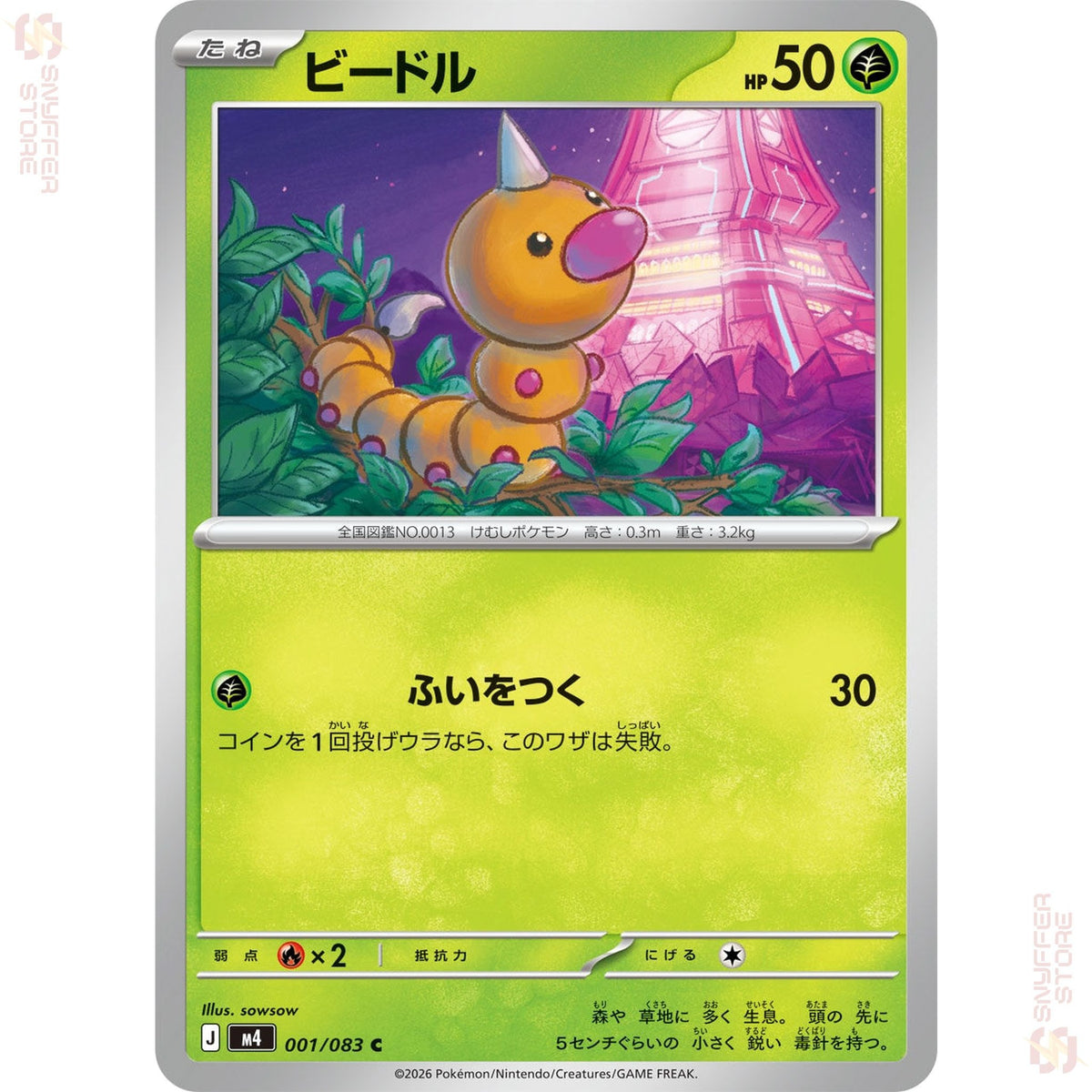 Weedle 001/083 – Ninja Spinner (M4) – Japanese