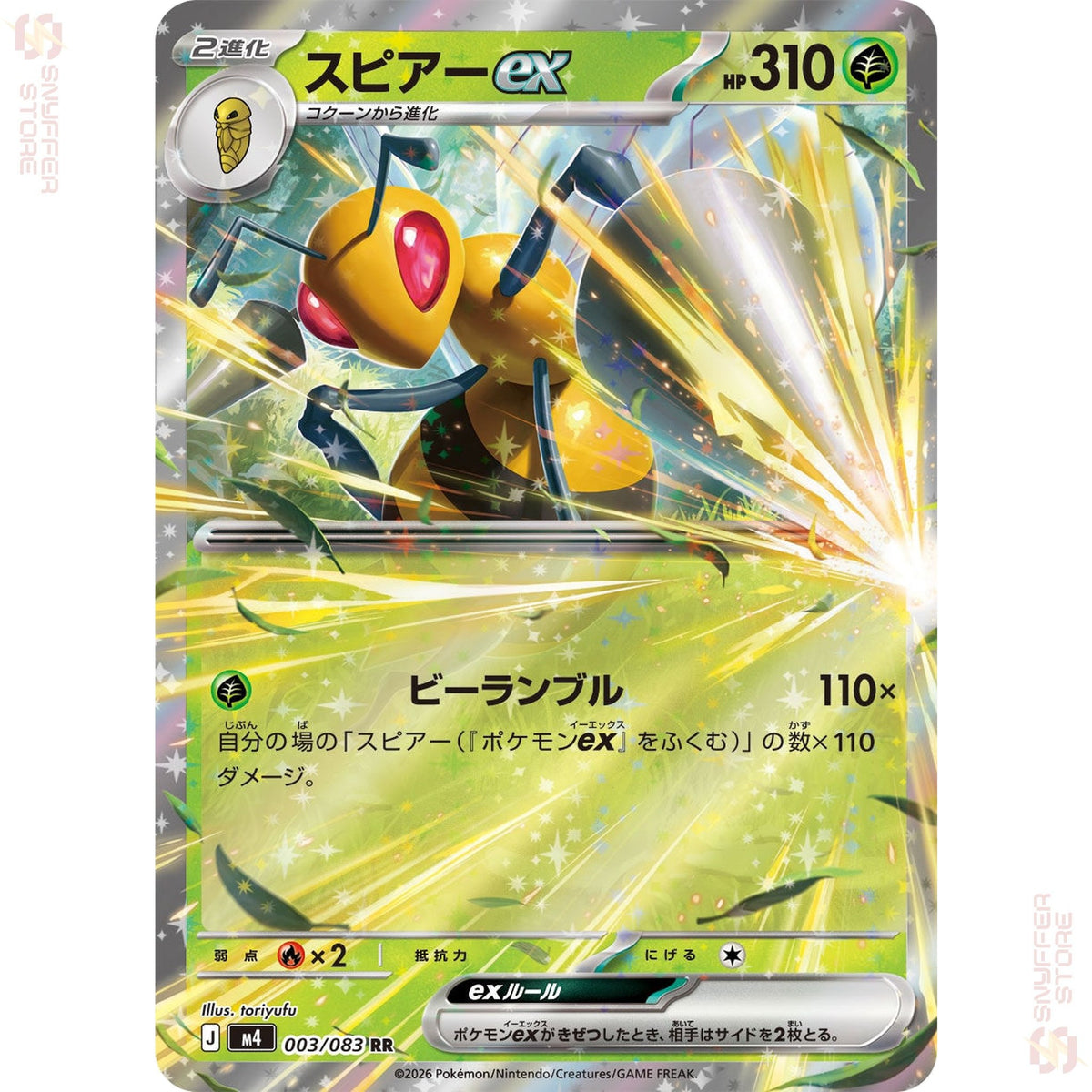 Beedrill ex 003/083 – Ninja Spinner (M4) – Japanese