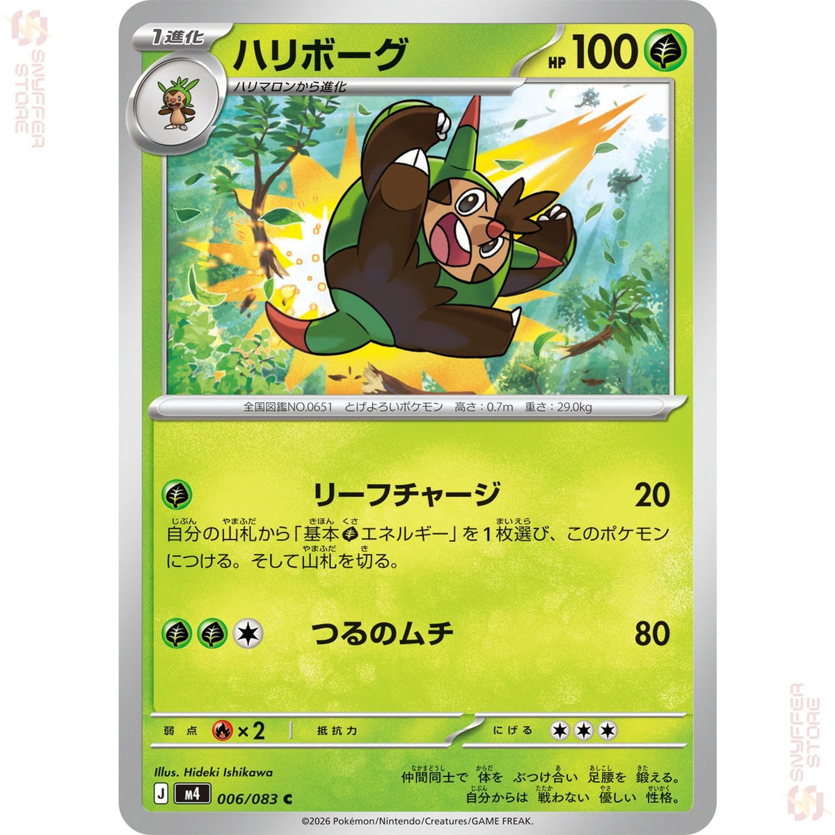 Quilladin 006/083 – Ninja Spinner (M4) – Japanese
