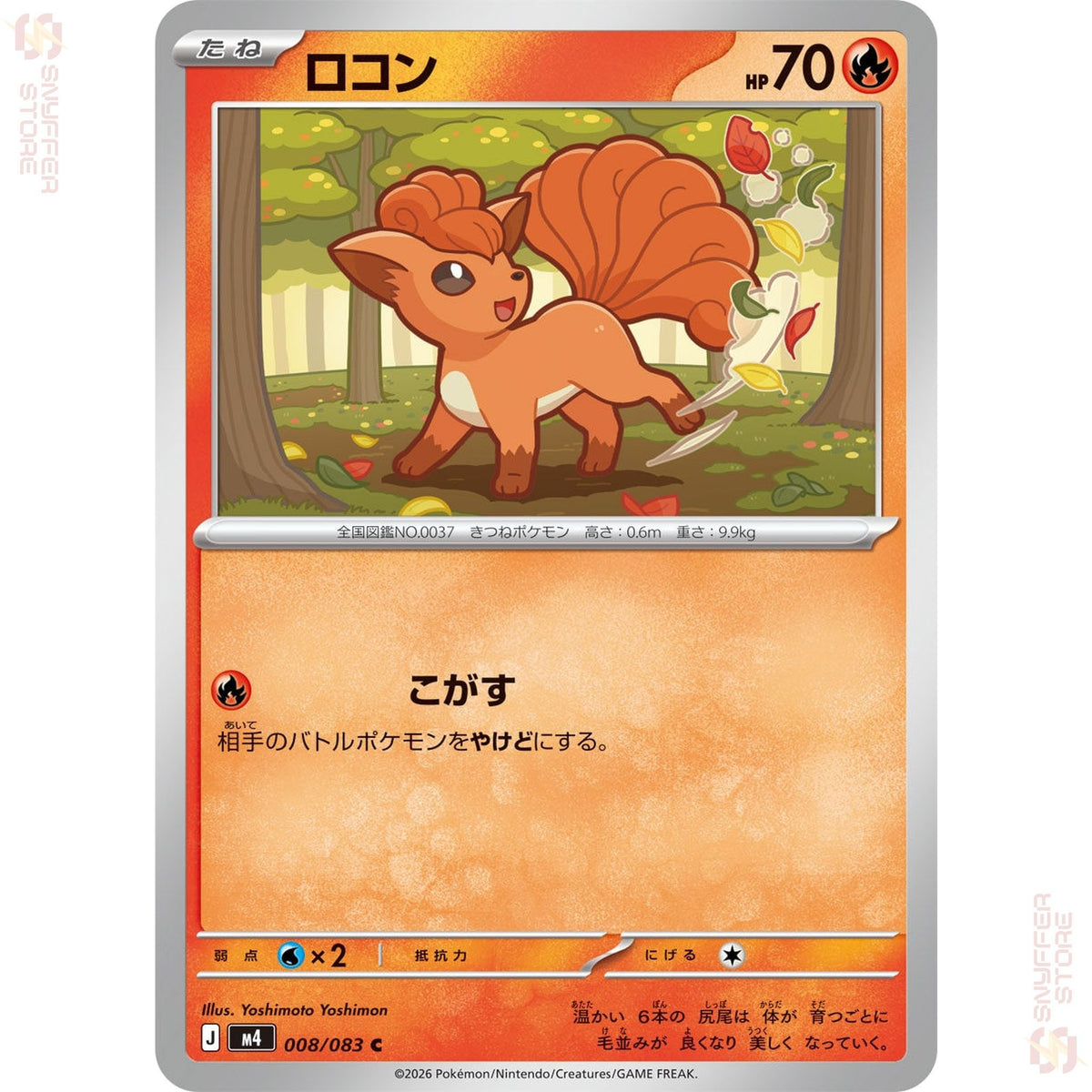 Vulpix 008/083 – Ninja Spinner (M4) – Japanese