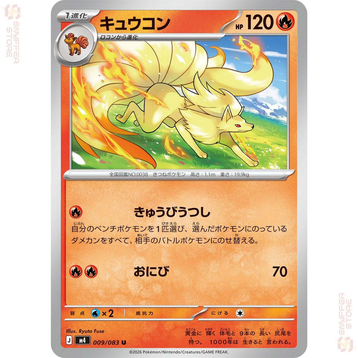 Ninetales 009/083 – Ninja Spinner (M4) – Japanese