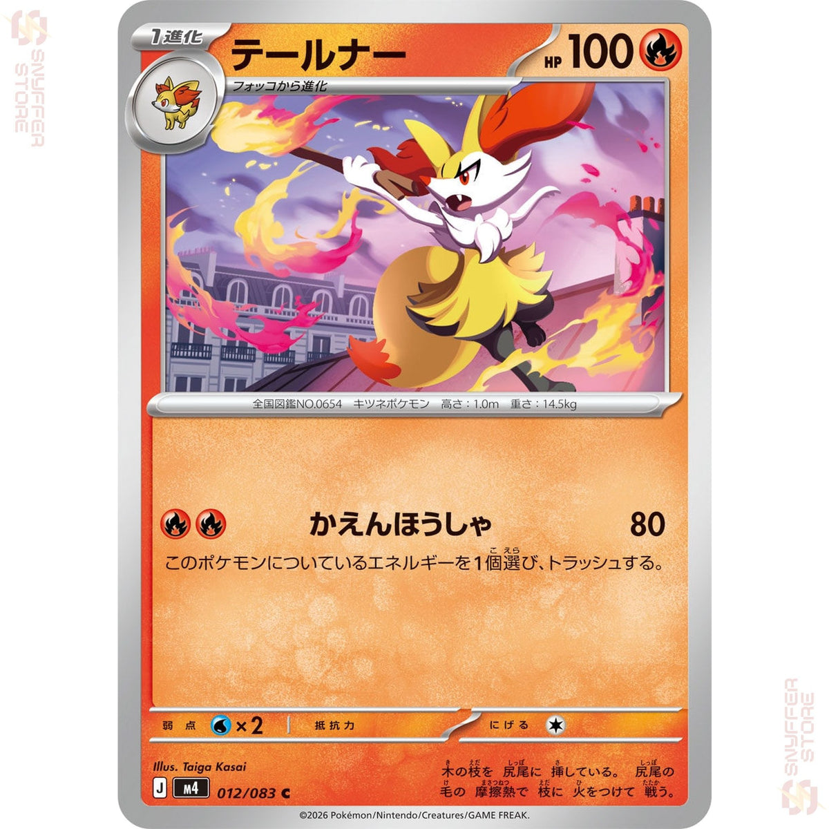 Braixen 012/083 – Ninja Spinner (M4) – Japanese