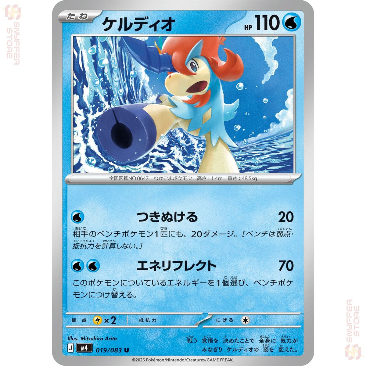 Keldeo 019/083 – Ninja Spinner (M4) – Japanese