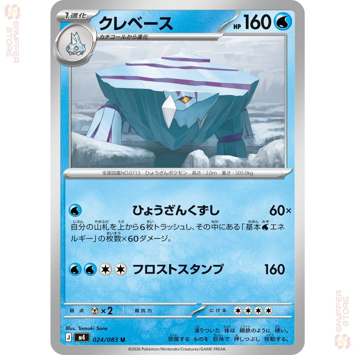 Avalugg 024/083 – Ninja Spinner (M4) – Japanese