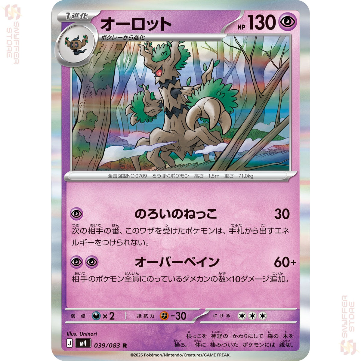Trevenant 039/083 – Ninja Spinner (M4) – Japanese