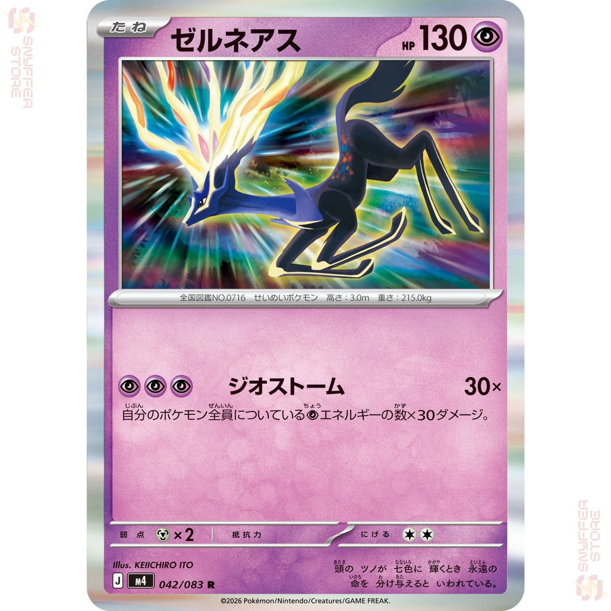Xerneas 042/083 – Ninja Spinner (M4) – Japanese