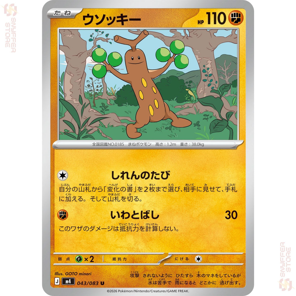 Sudowoodo 043/083 – Ninja Spinner (M4) – Japanese