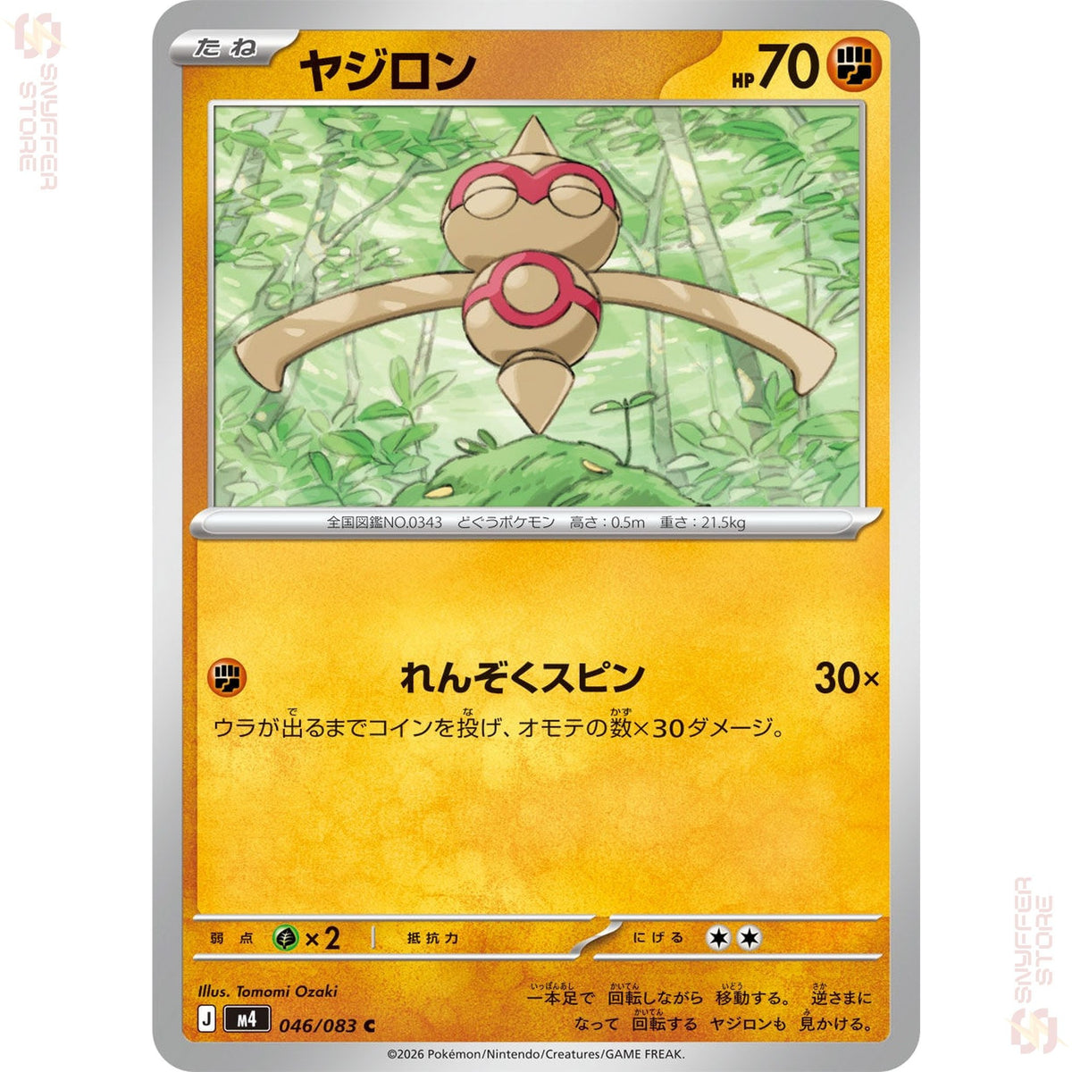 Baltoy 046/083 – Ninja Spinner (M4) – Japanese