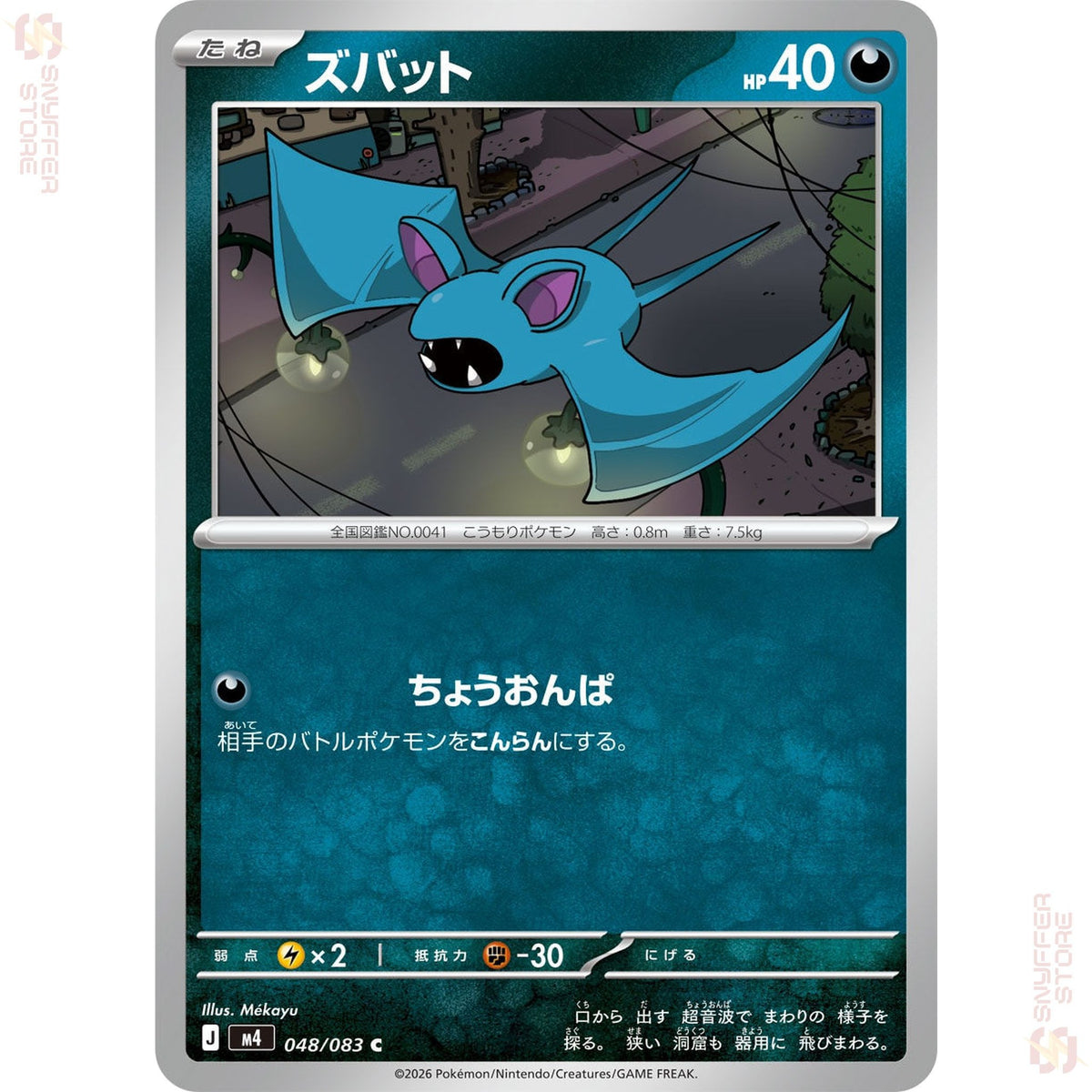 Zubat 048/083 – Ninja Spinner (M4) – Japanese