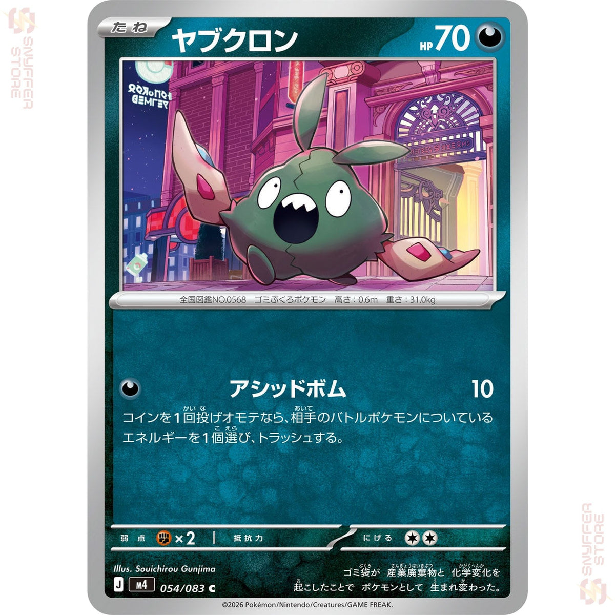 Trubbish 054/083 – Ninja Spinner (M4) – Japanese