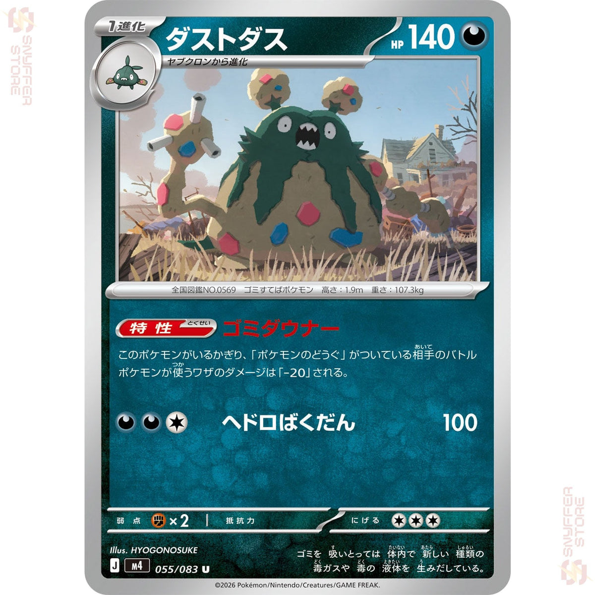 Garbodor 055/083 – Ninja Spinner (M4) – Japanese