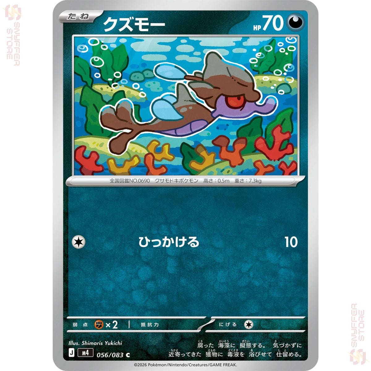 Skrelp 056/083 – Ninja Spinner (M4) – Japanese