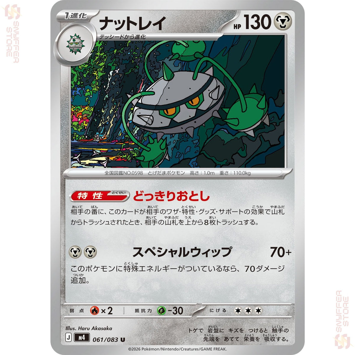 Ferrothorn 061/083 – Ninja Spinner (M4) – Japanese