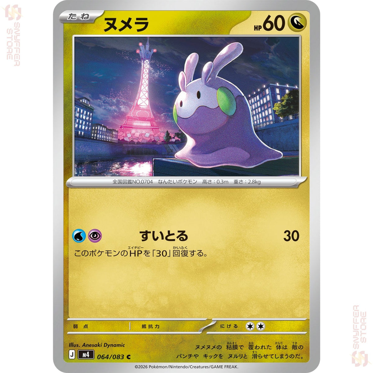 Goomy 064/083 – Ninja Spinner (M4) – Japanese