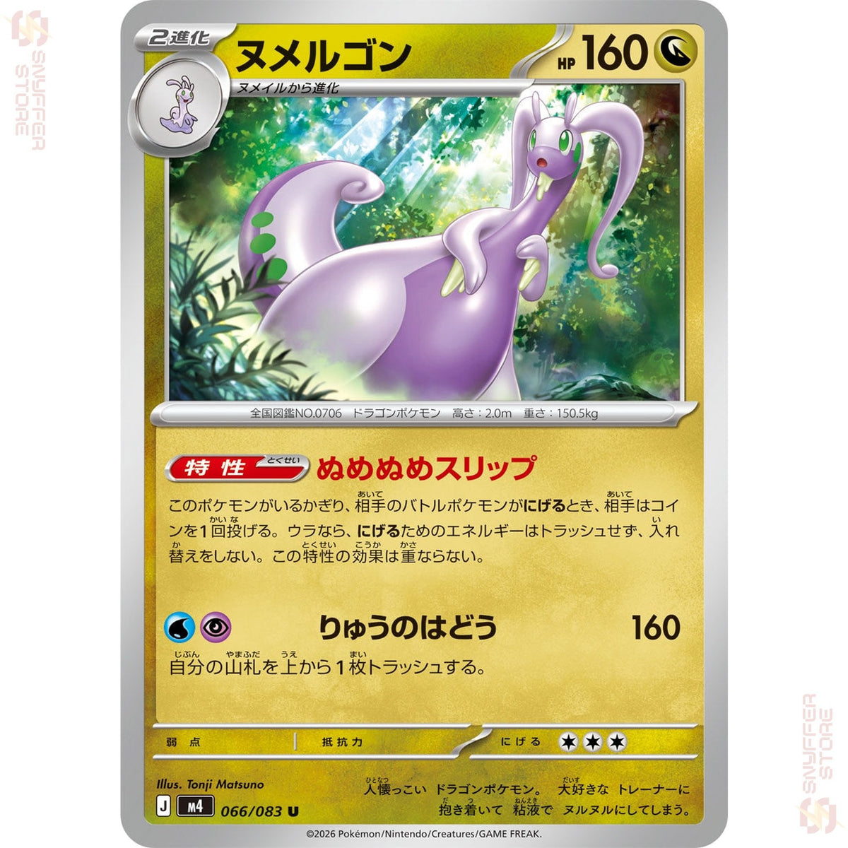 Goodra 066/083 – Ninja Spinner (M4) – Japanese