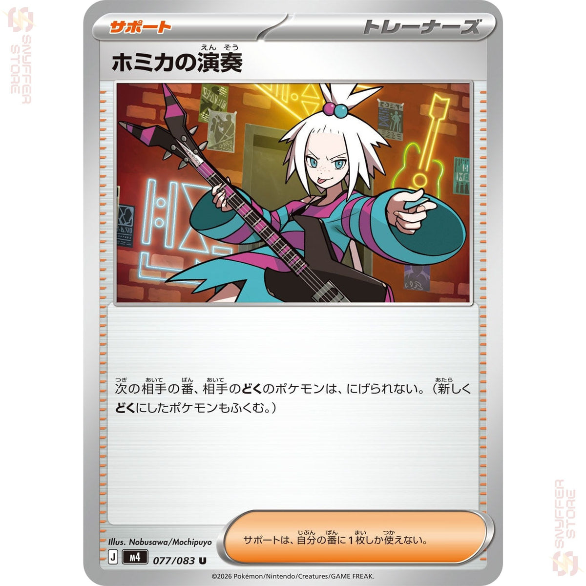 Roxie's Performance 077/083 – Ninja Spinner (M4) – Japanese