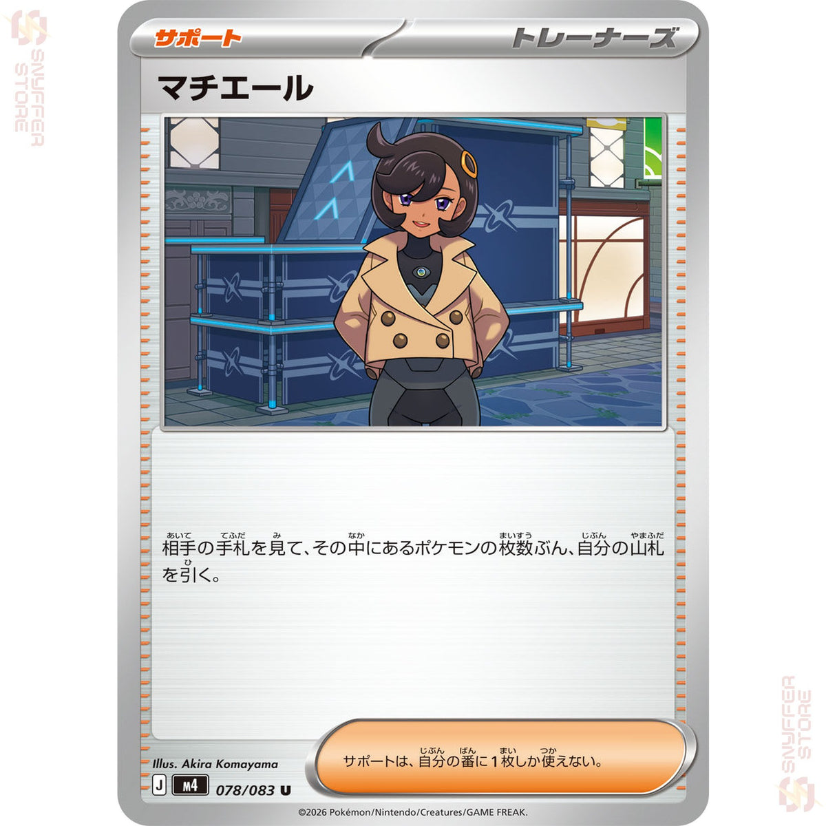 Emma 078/083 – Ninja Spinner (M4) – Japanese