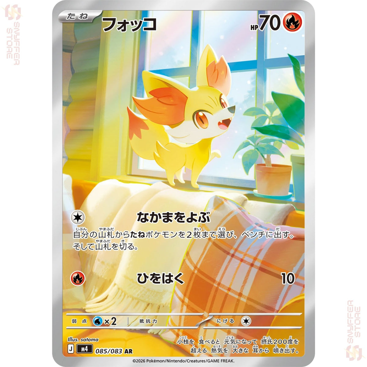 Fennekin 085/083 – Ninja Spinner (M4) – Japanese