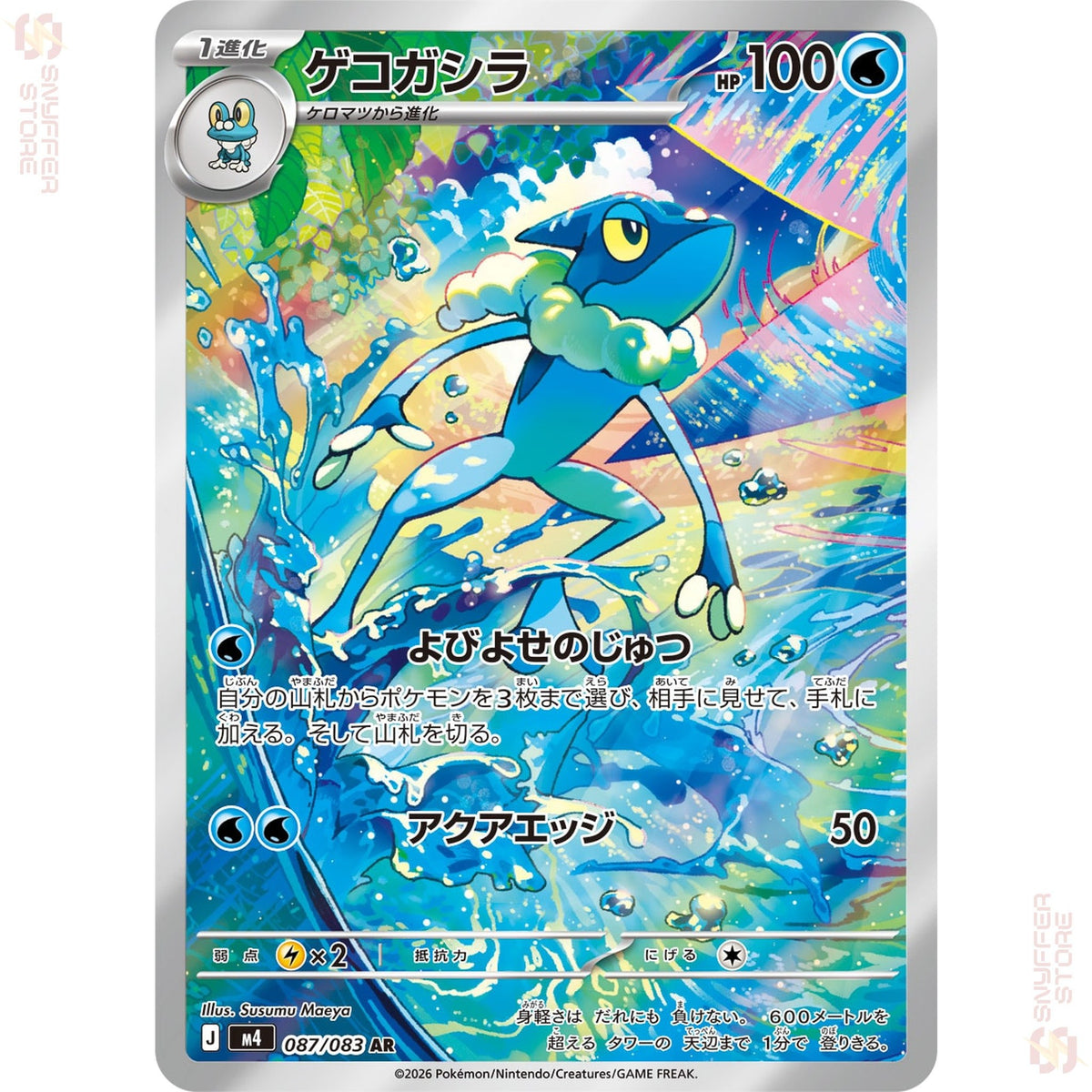 Frogadier 087/083 – Ninja Spinner (M4) – Japanese