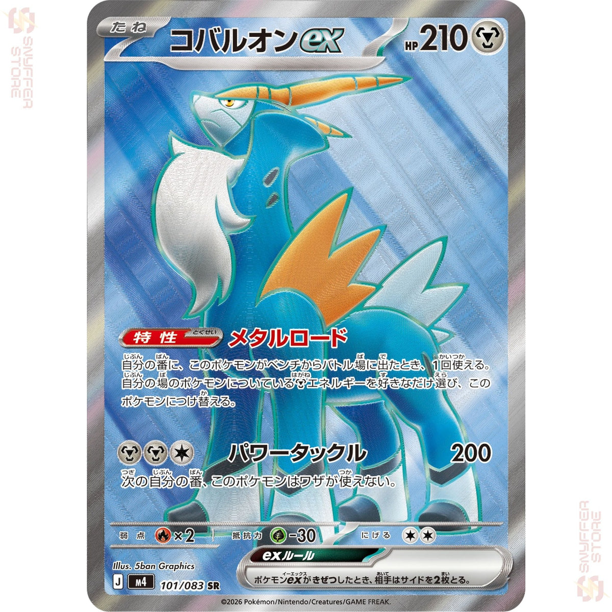 Cobalion ex 101/083 – Ninja Spinner (M4) – Japanese