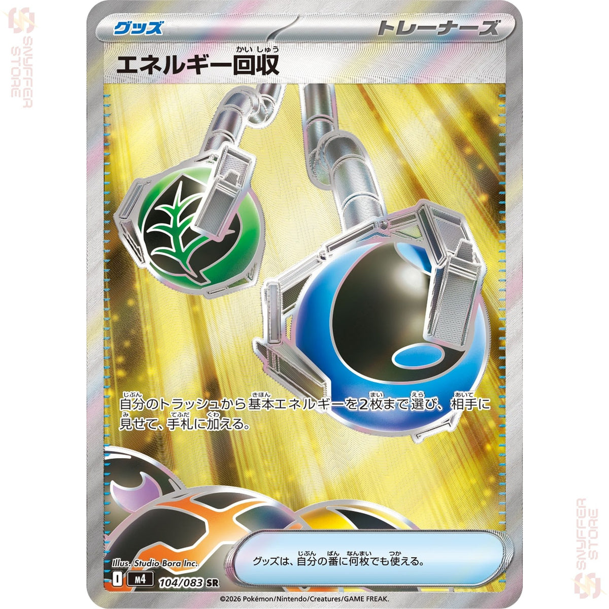 Energy Retrieval 104/083 – Ninja Spinner (M4) – Japanese
