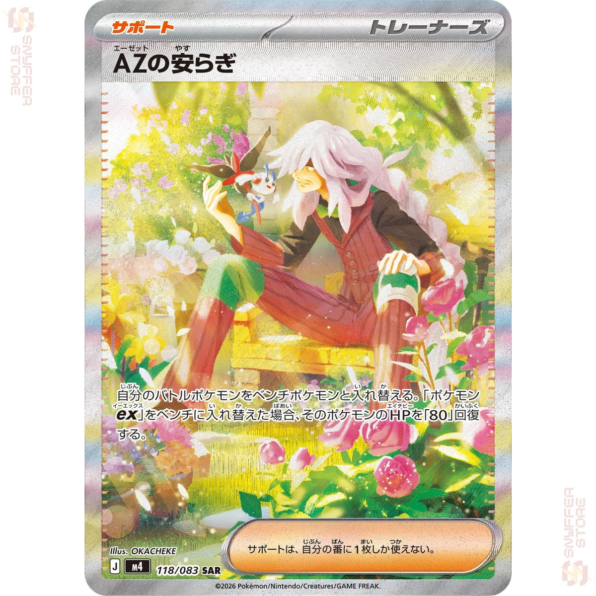 AZ's Tranquility 118/083 – Ninja Spinner (M4) – Japanese