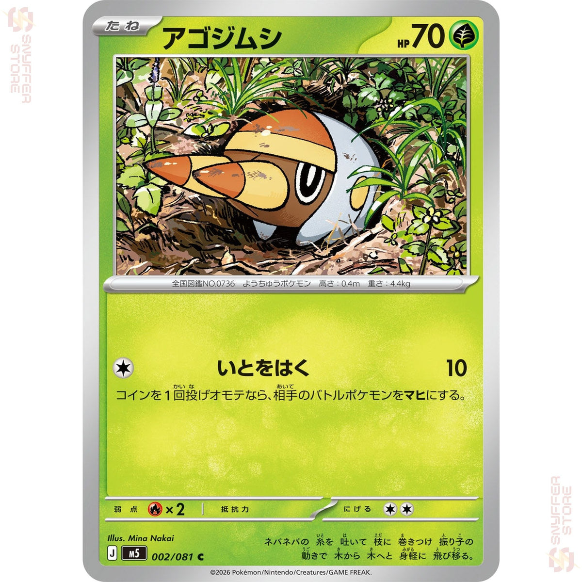 Grubbin 002/081 – Abyss Eye (M5) – Japanese