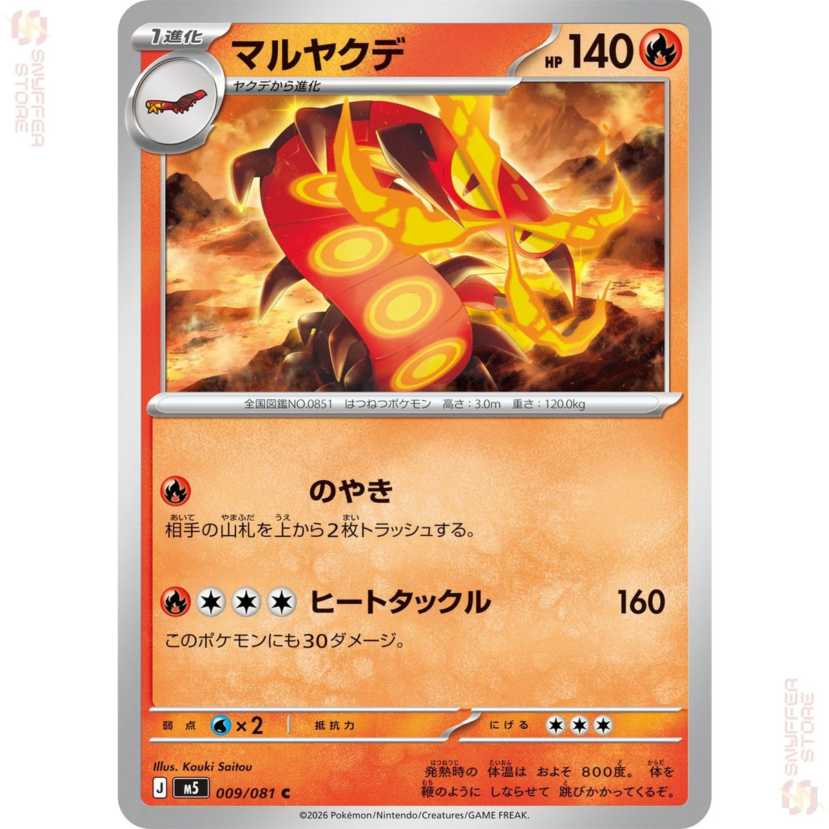 Centiskorch 009/081 – Abyss Eye (M5) – Japanese
