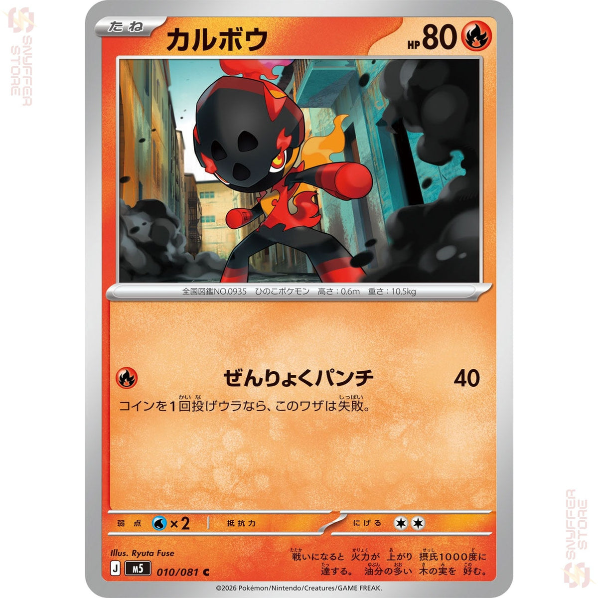 Charcadet 010/081 – Abyss Eye (M5) – Japanese