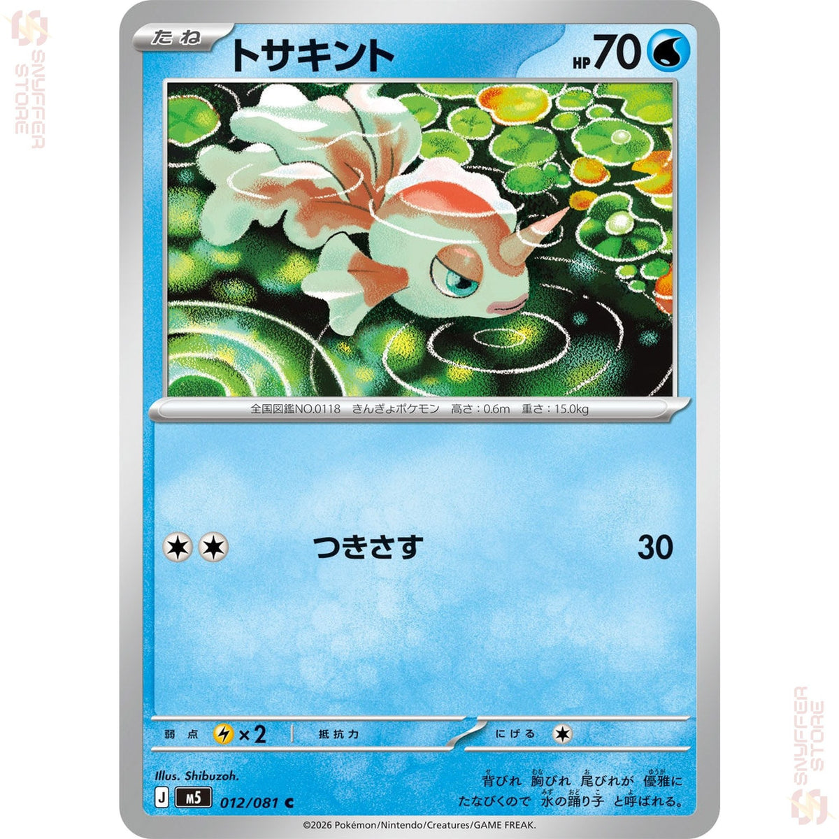Goldeen 012/081 – Abyss Eye (M5) – Japanese