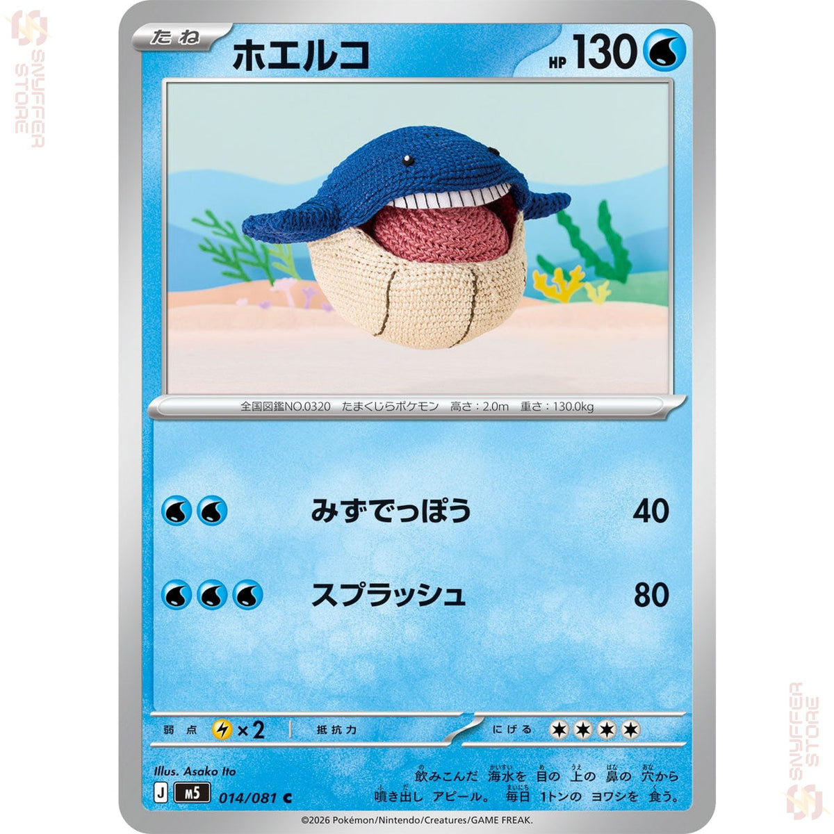 Wailmer 014/081 – Abyss Eye (M5) – Japanese