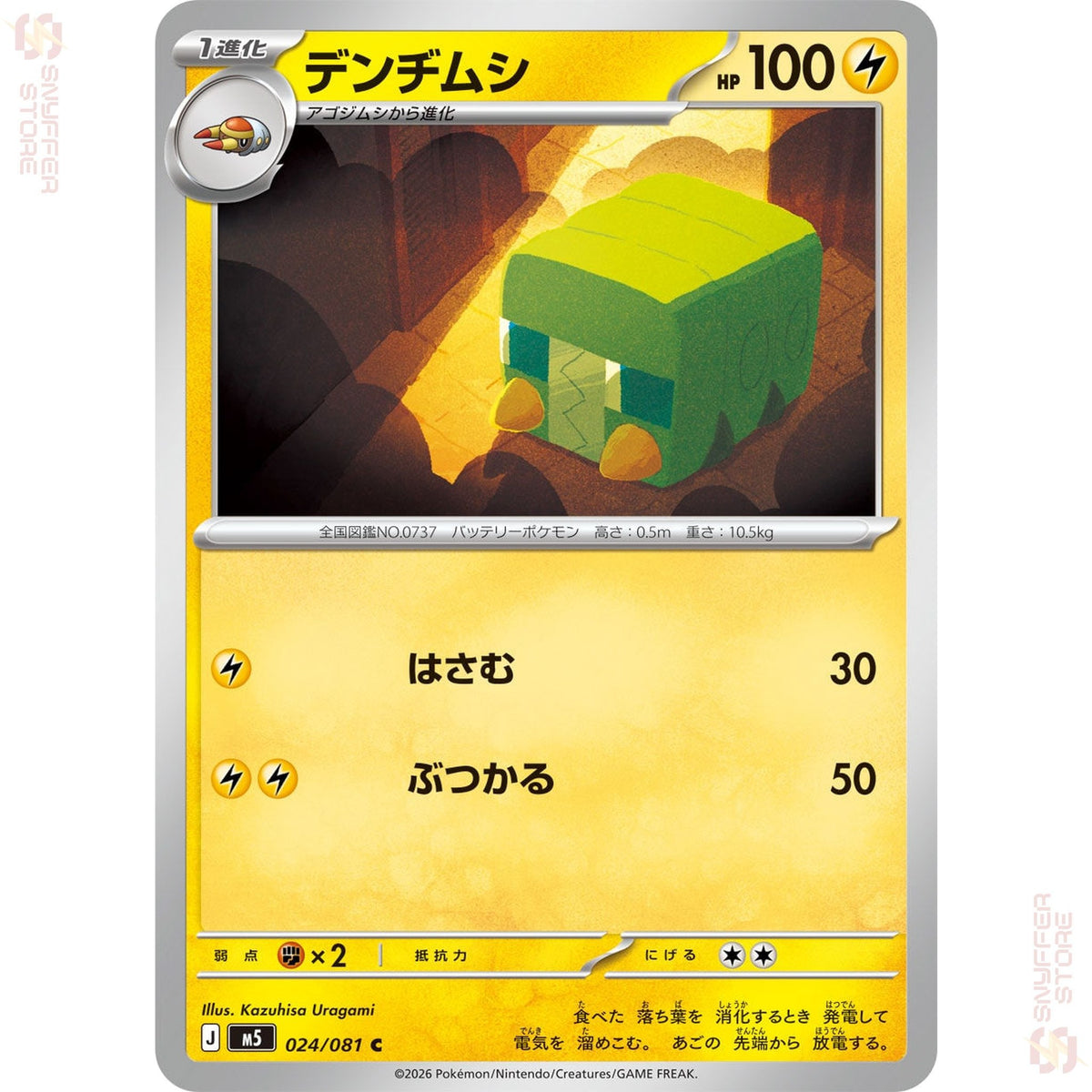 Charjabug 024/081 – Abyss Eye (M5) – Japanese