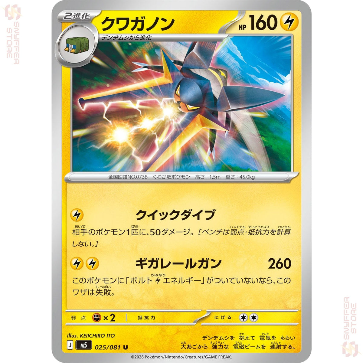 Vikavolt 025/081 – Abyss Eye (M5) – Japanese