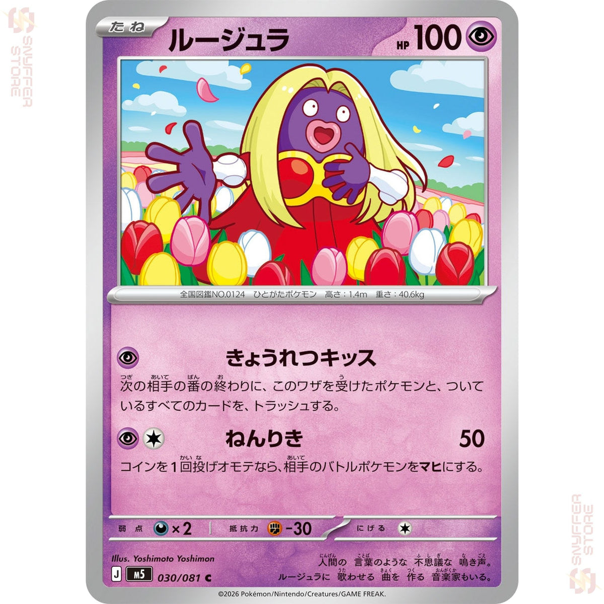 Jynx 030/081 – Abyss Eye (M5) – Japanese