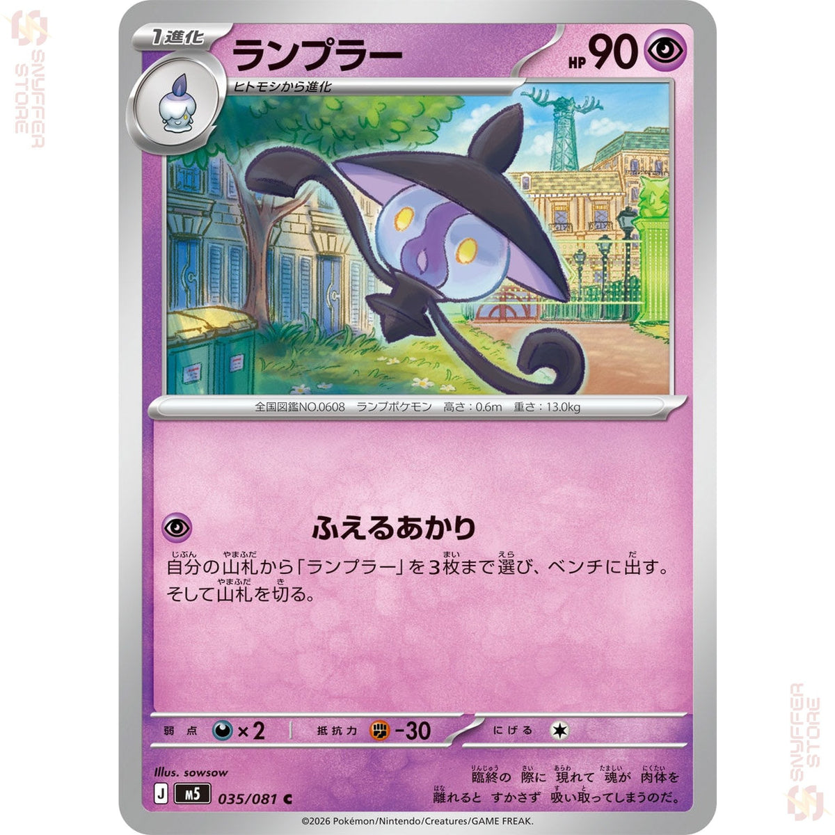 Lampent 035/081 – Abyss Eye (M5) – Japanese